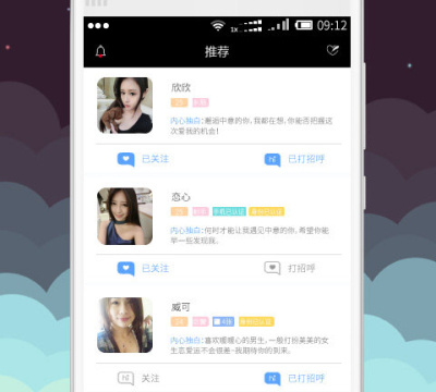 美啵交友app排行榜