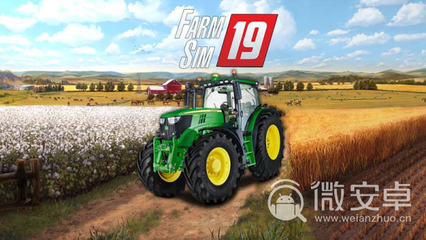 农场2019：拖拉机模拟3D