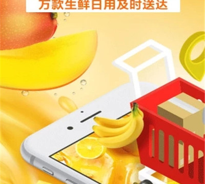 永辉超市app排行榜