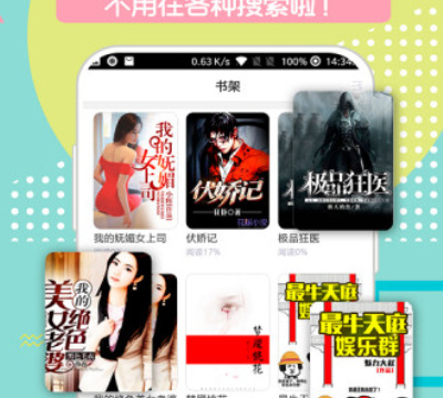 波浪小说app排行榜