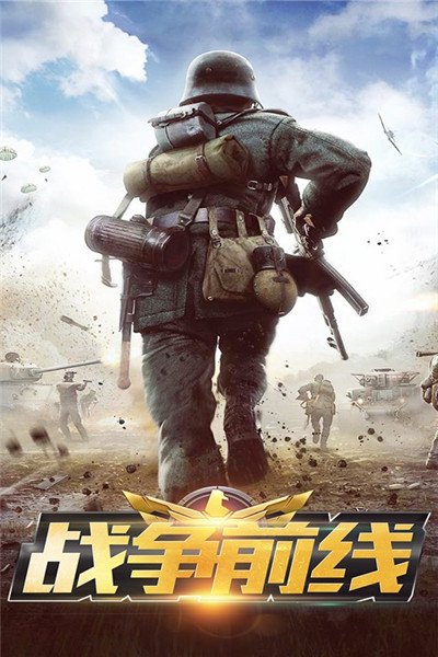 WarFace中文版