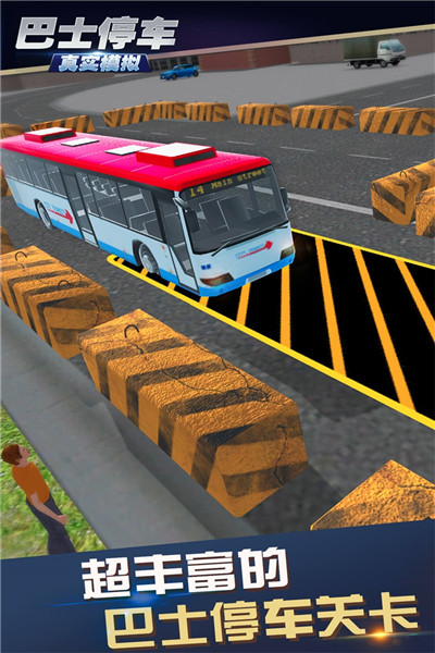 真实模拟巴士停车九游版