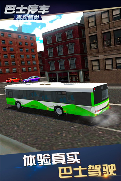 真实模拟巴士停车九游版