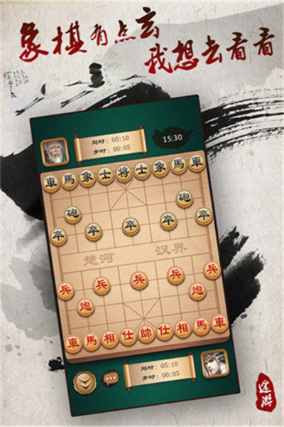 哥哥中国象棋最新版