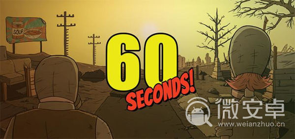 60秒!核弹危机
