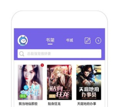 盼夏小说app排行榜