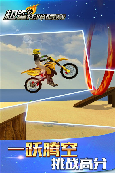 极限摩托模拟障碍赛九游版