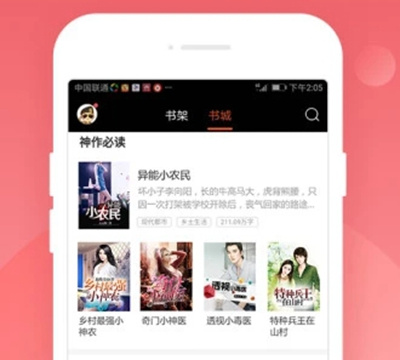 背影小说app排行榜