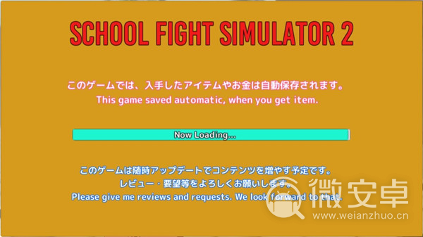 School Fight Simulator 2