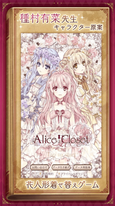 Alice Closet汉化版