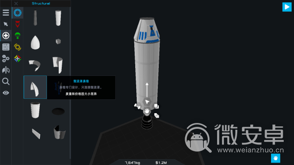 简单火箭完全汉化版