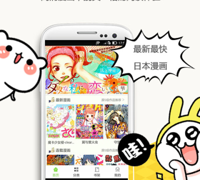 米粒漫画app排行榜