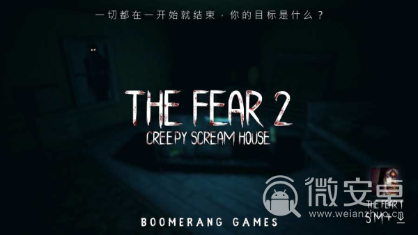 The Fear 2：Creepy Scream House