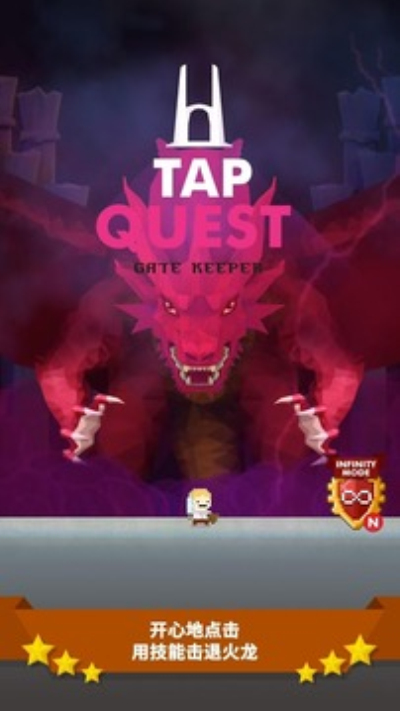 Tap Quest：Gate Keeper