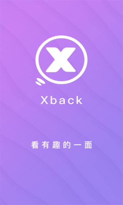 Xback匿名社交