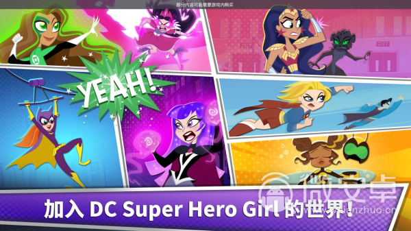 DC超级英雄女孩闪电战