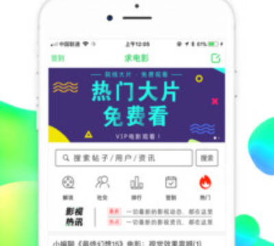 首惠电影app排行榜