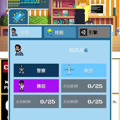 游戏开发模拟器2中文版