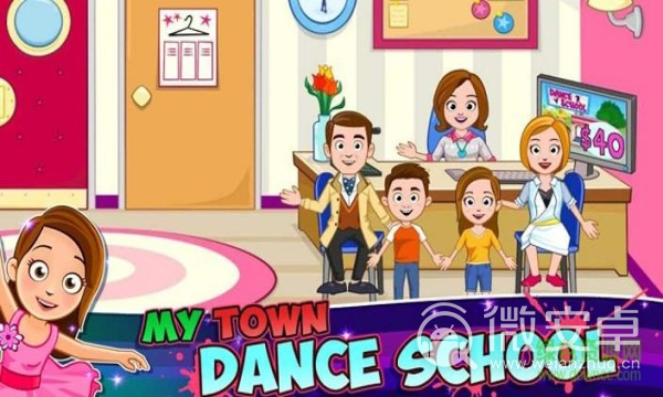 我的小镇：舞蹈学校