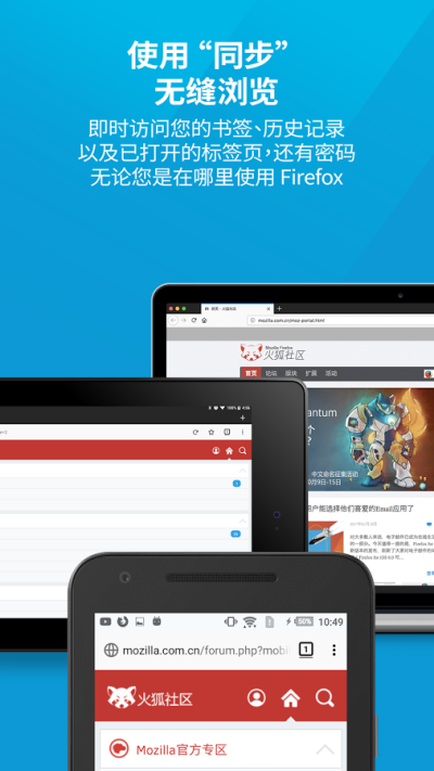 Firefox手机浏览器