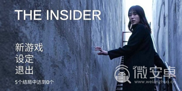 局内人(The Insider)