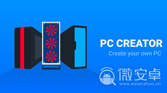 PC Creator装机模拟