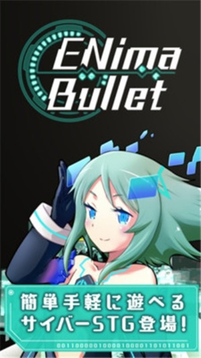 Enima Bullet