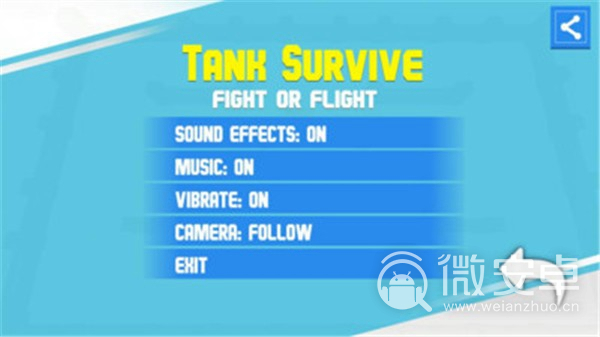 坦克生存