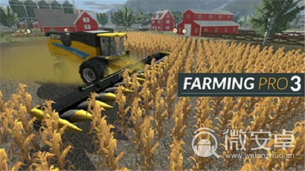 农场模拟器3