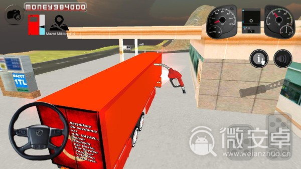 环游卡车模拟器