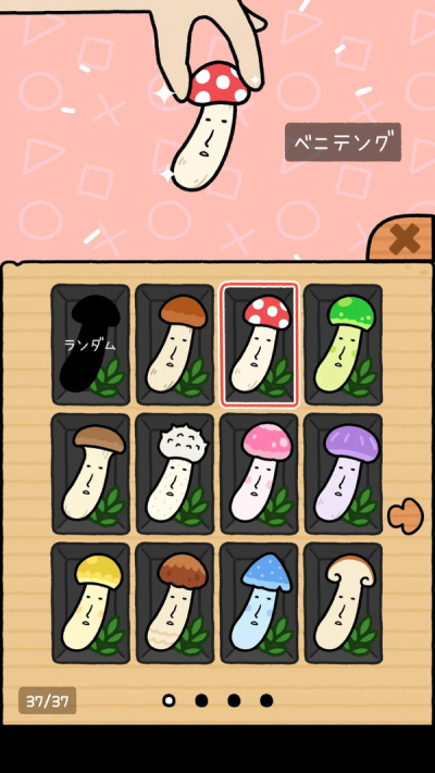 蘑菇大冒险九游版