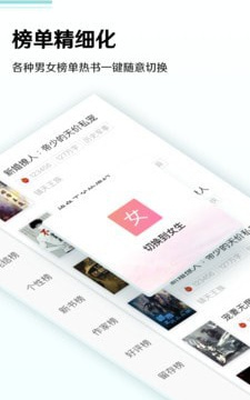 尤礼小说app排行榜