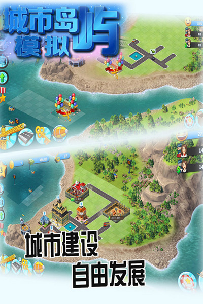 城市岛屿模拟九游版