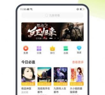 爱奇艺小说app排行榜