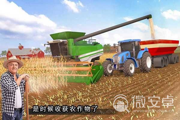 现代农业模拟