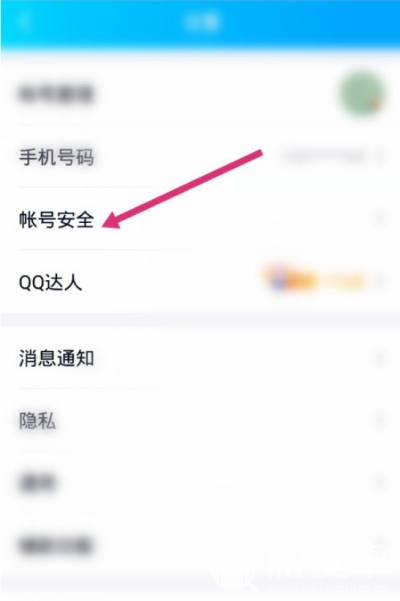 手机QQ登录保护设置开启方法