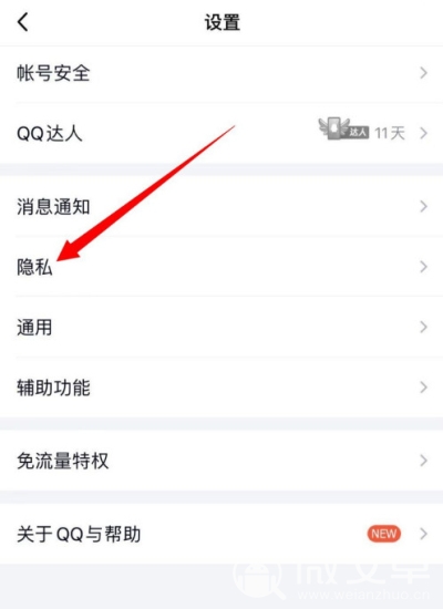 手机QQ在哪开启关键词智能推荐配图