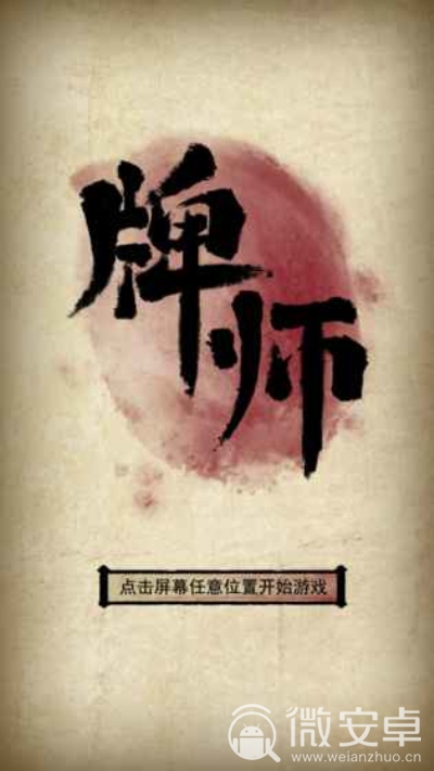 精品中国风手机游戏推荐！感受中国风文化的魅力！